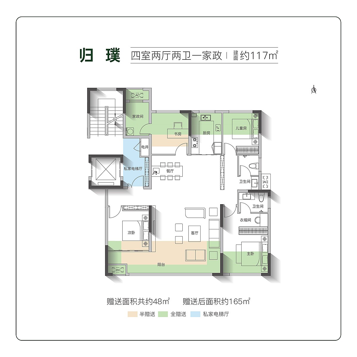 归璞户型