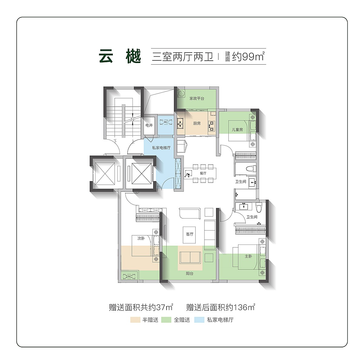 云樾户型